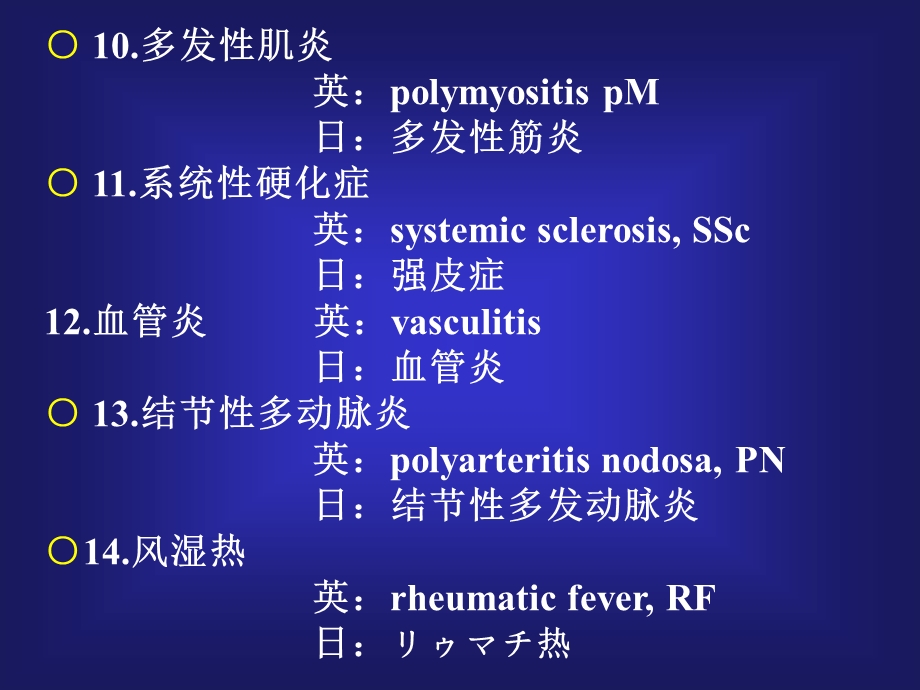 心肌疾病相关介绍.ppt_第3页