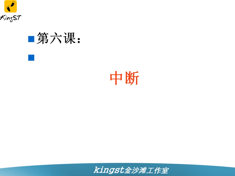 手把手教你学单片机008.ppt_第2页