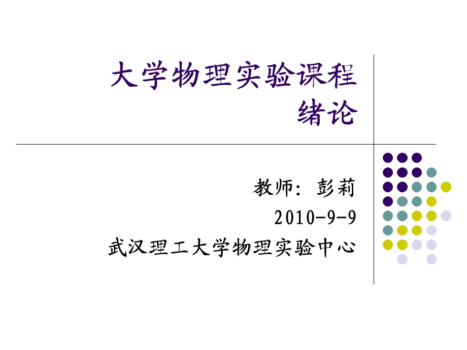 数据处理基础知识.ppt_第1页