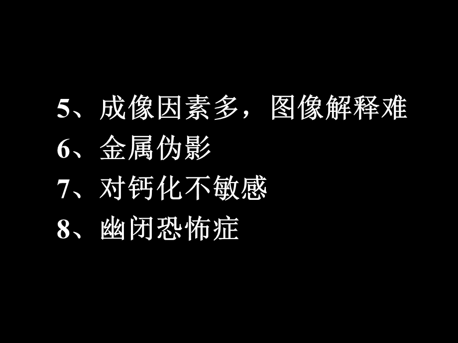 腹部MRI临床应用(总).ppt_第3页