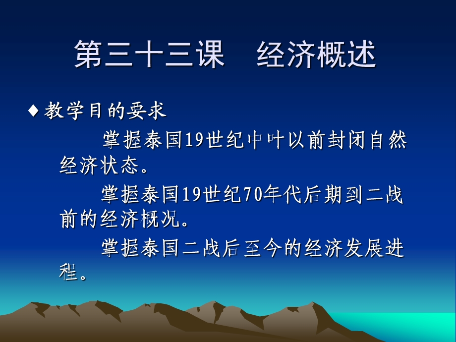 四章经济.ppt_第2页