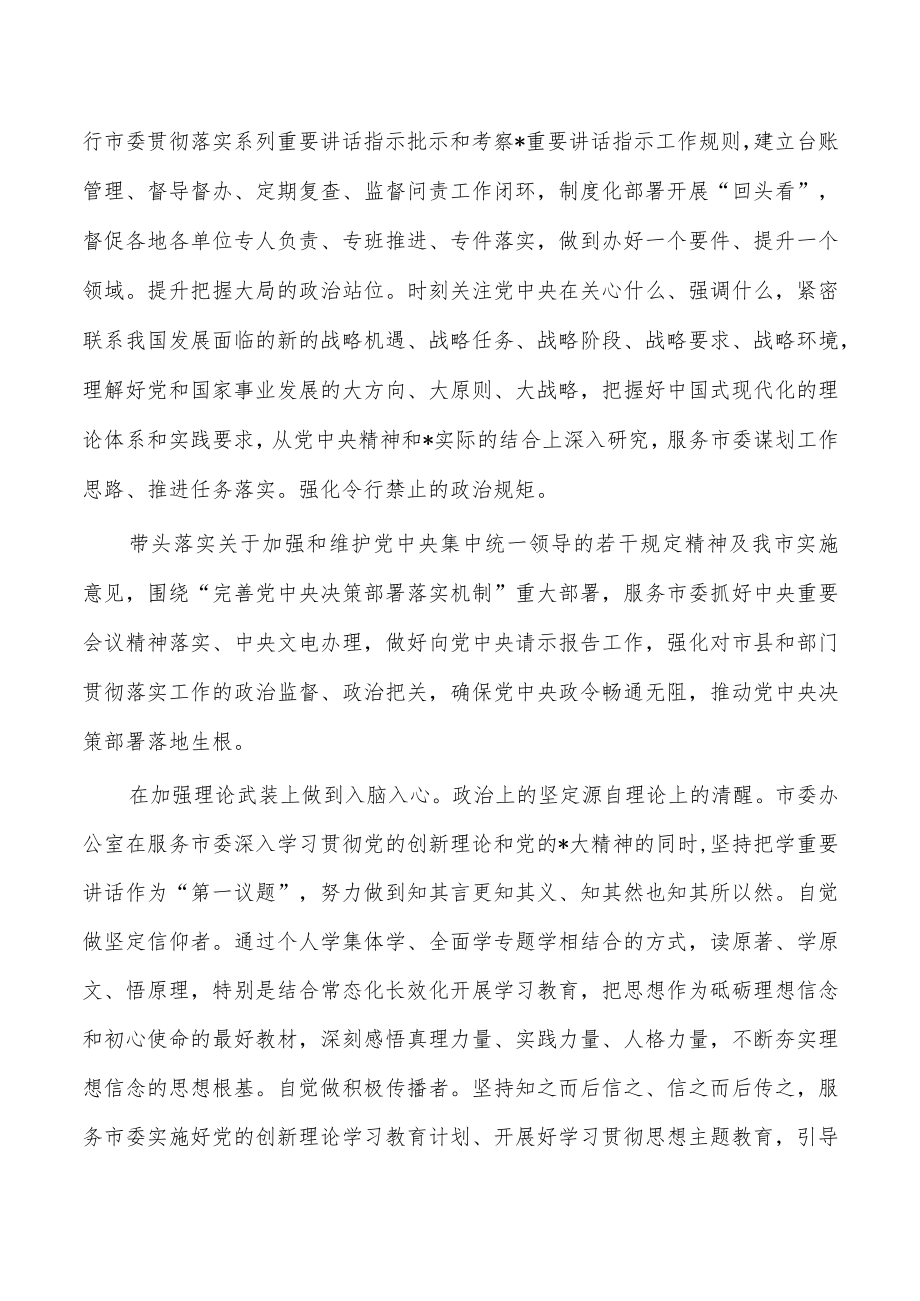 办公室全体会强调要求.docx_第2页