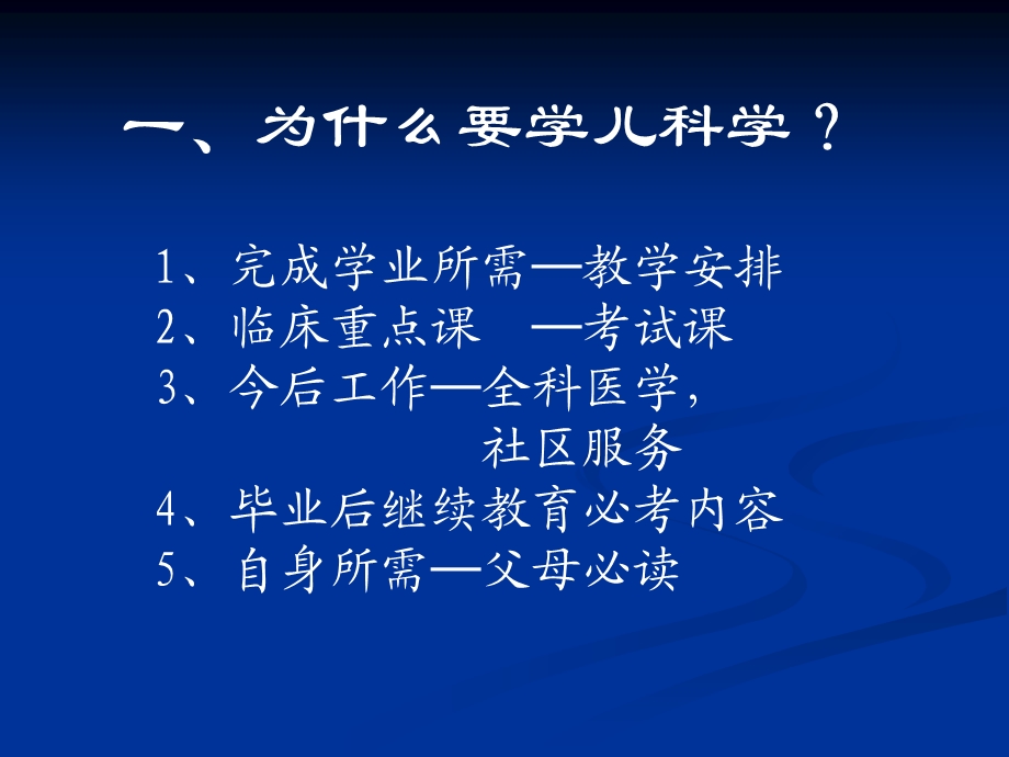 营养及营养障碍性疾病.ppt_第2页