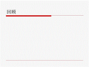 管理经济学4市场ppt课件.ppt