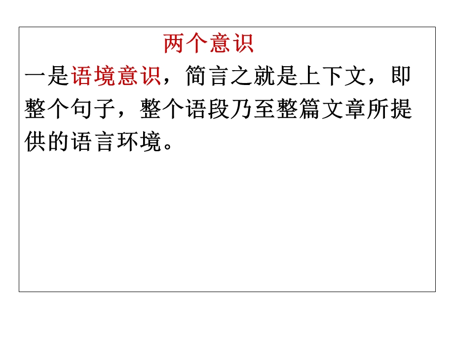 文言文翻译的一二三四(课件68张).ppt_第3页