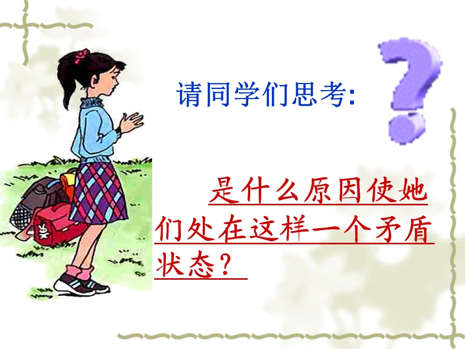 授课教师宋振莲.ppt_第3页