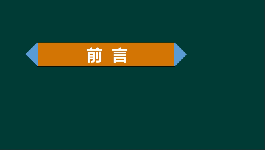 证券从业考试金融市场基础知识精讲班讲义课件.ppt_第2页