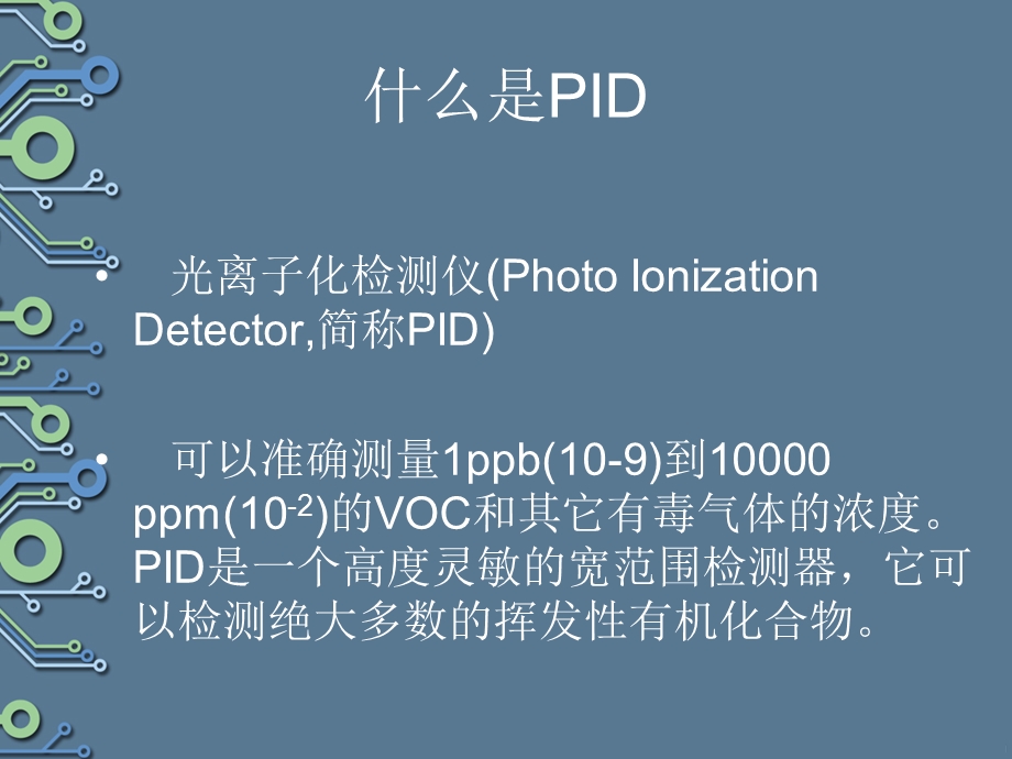 太仓华风科技在线式检测系统.ppt_第2页