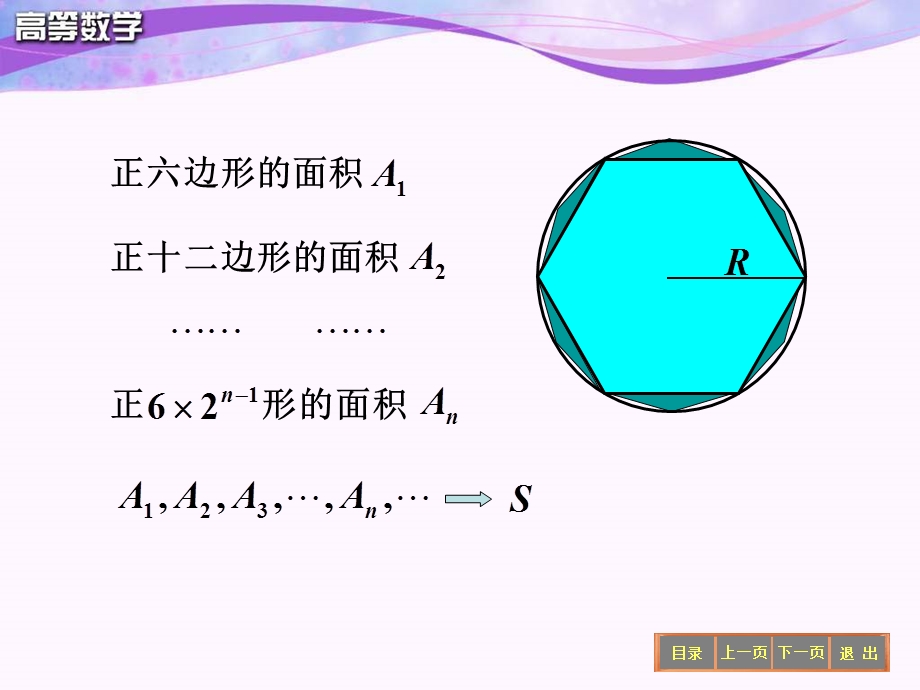 数列的极限讲解.ppt_第3页