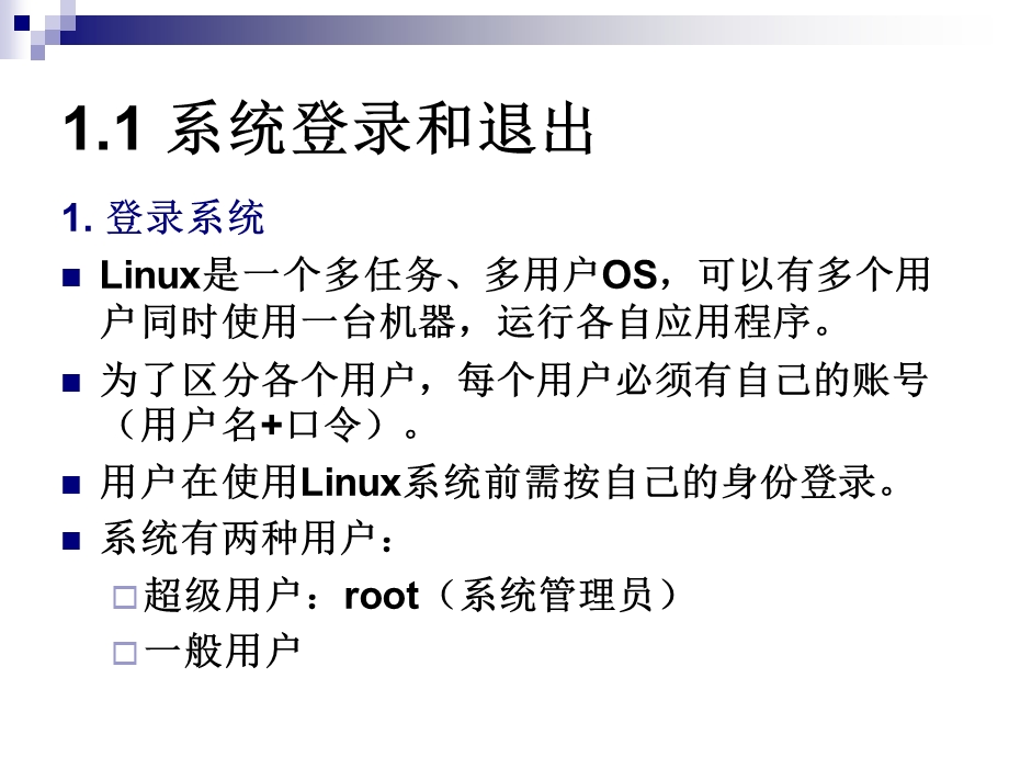 LinuxBashShell命令1.ppt_第3页