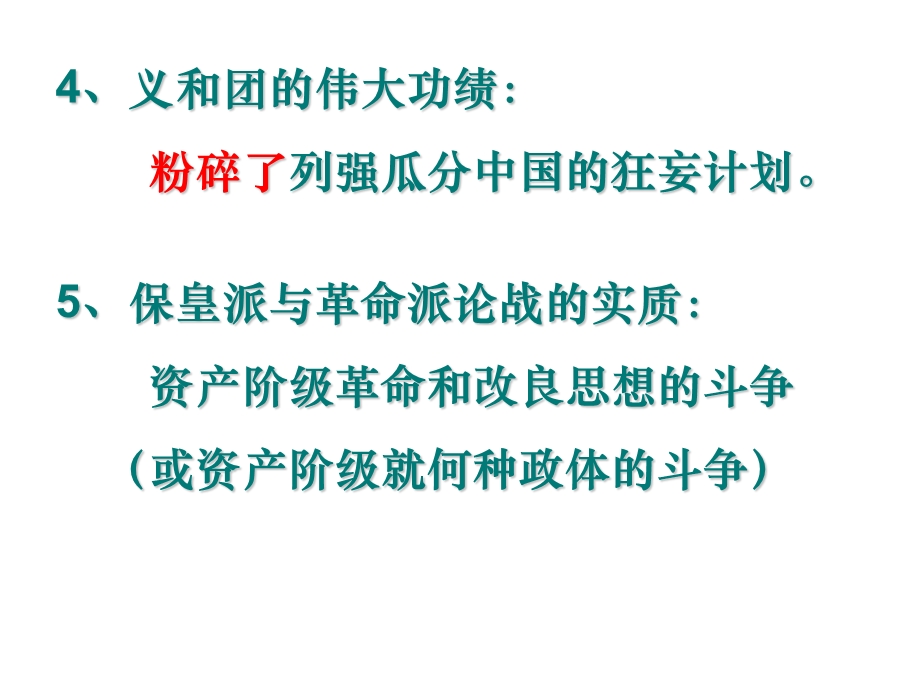 学校江苏省宝应县范水高级中学.ppt_第3页