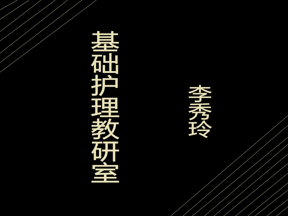 异常体温的护理.ppt_第2页