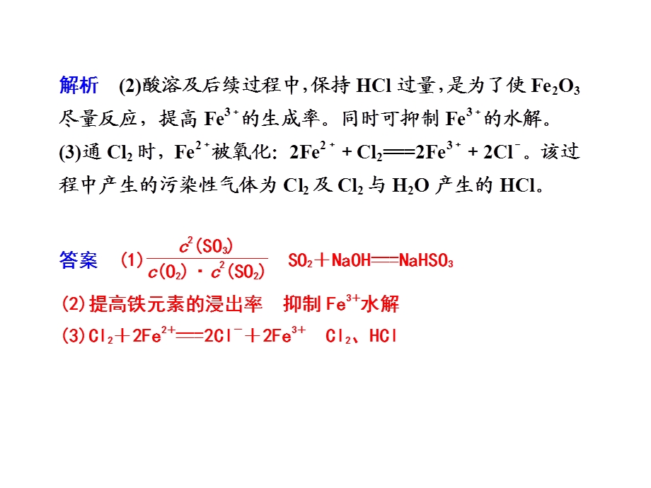 元素化合物知识综合考查.ppt_第3页