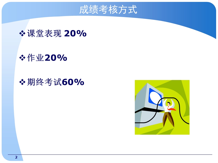 资产评估学全套.ppt_第2页