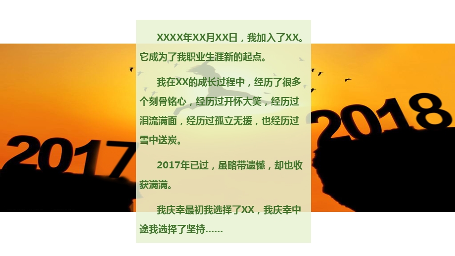 薪酬绩效主管年终工作总结.ppt_第2页