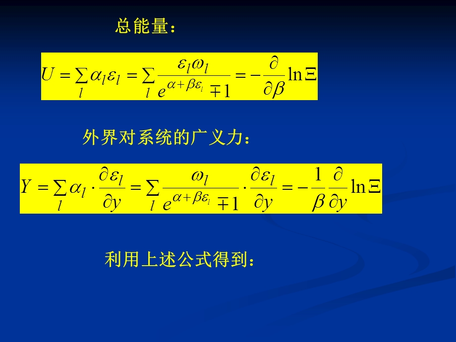 量子统计南大.ppt_第3页