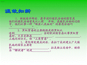 萝卜家园温故知新.ppt