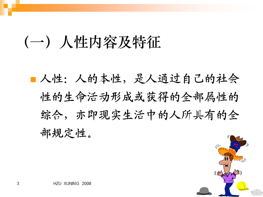 名人名言.ppt_第3页