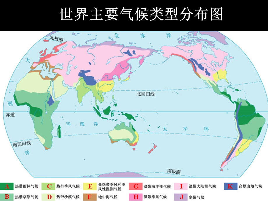 气候类型(13种气候类型分解配有动植物图片).ppt_第2页