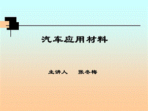 模块一课题一汽油.ppt