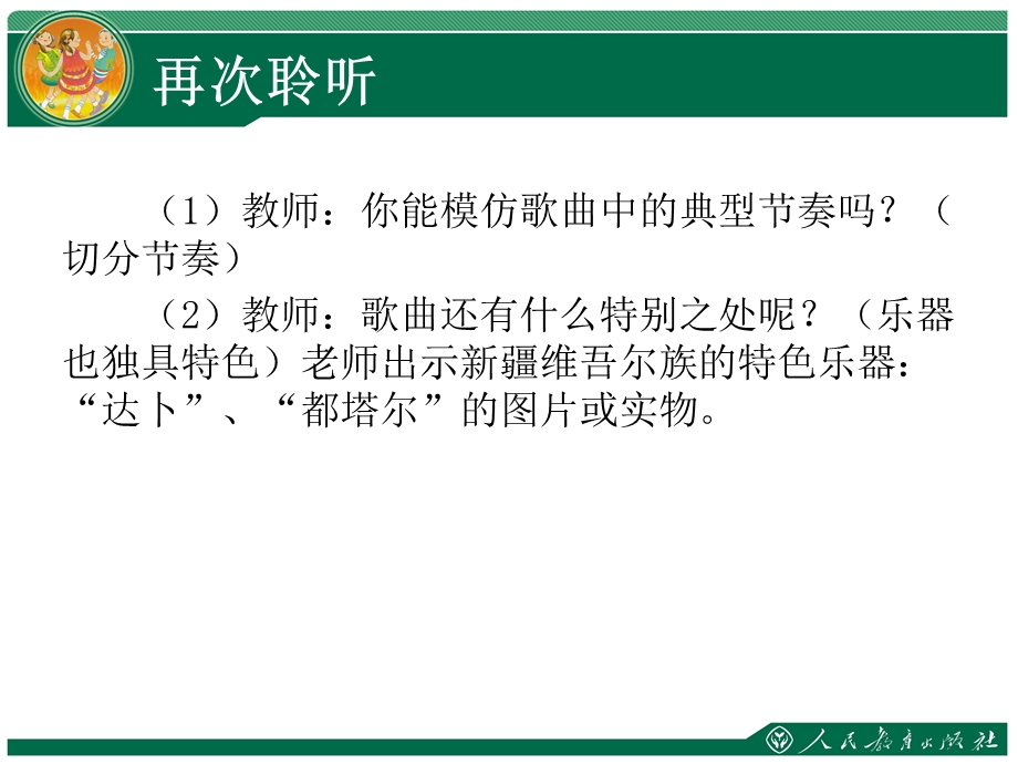 母亲河2课时.ppt_第3页