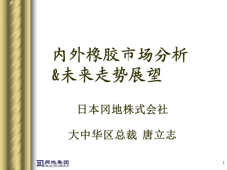 双钱沙龙.ppt_第1页