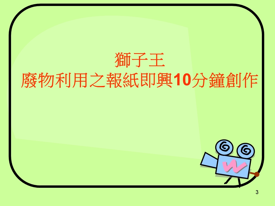 戏剧的基本元素.ppt_第3页