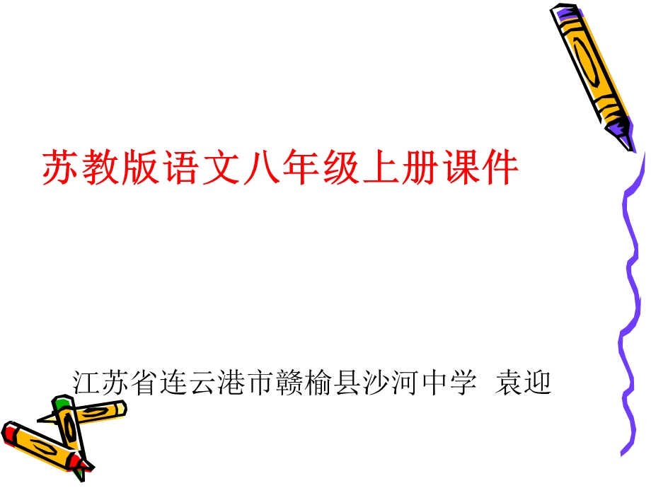 课件明天不封阳台.ppt_第1页