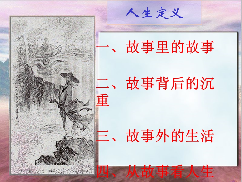 平阳二中方德裕.ppt_第3页