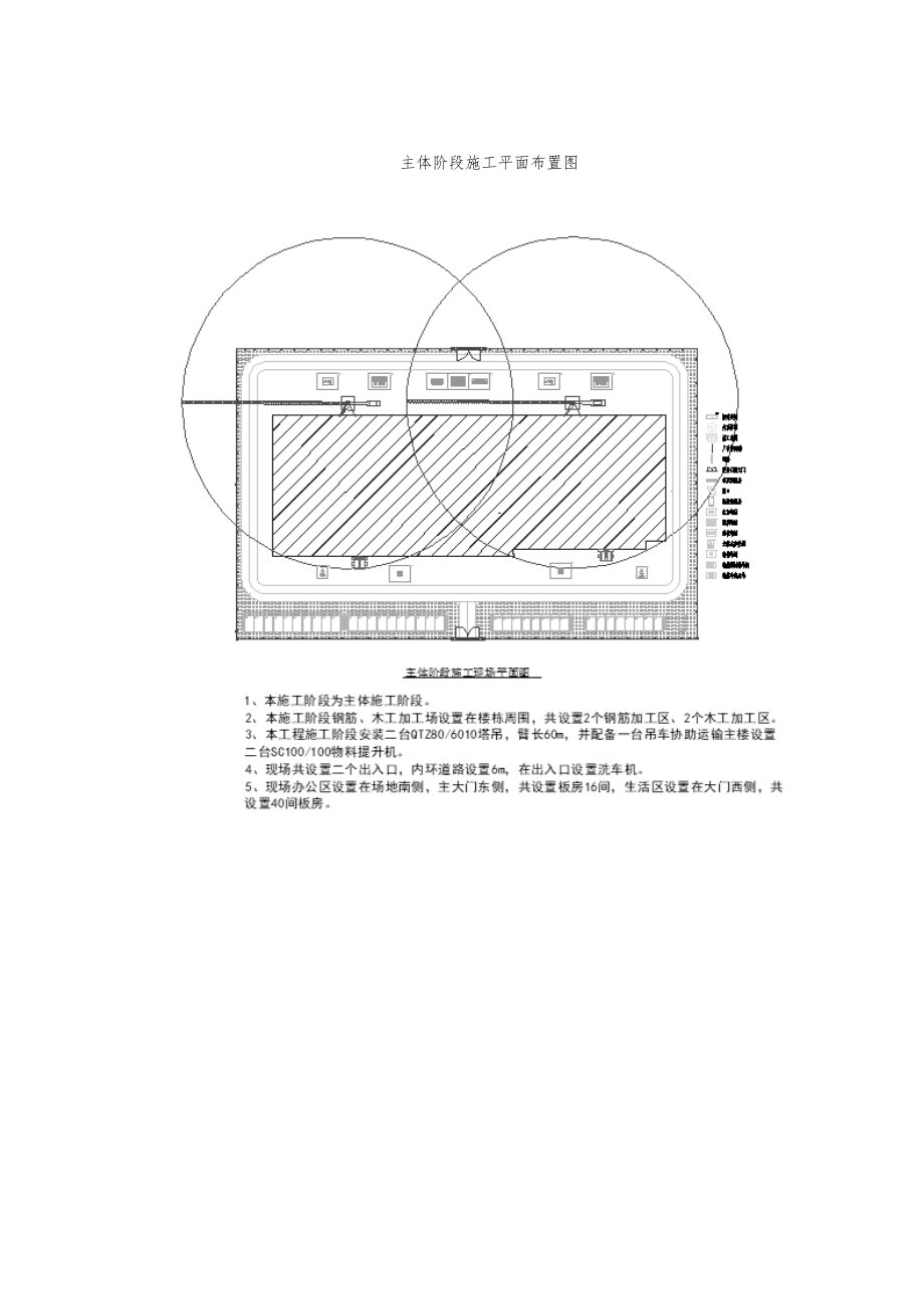 冷库工程施工设计方案方案.doc_第3页