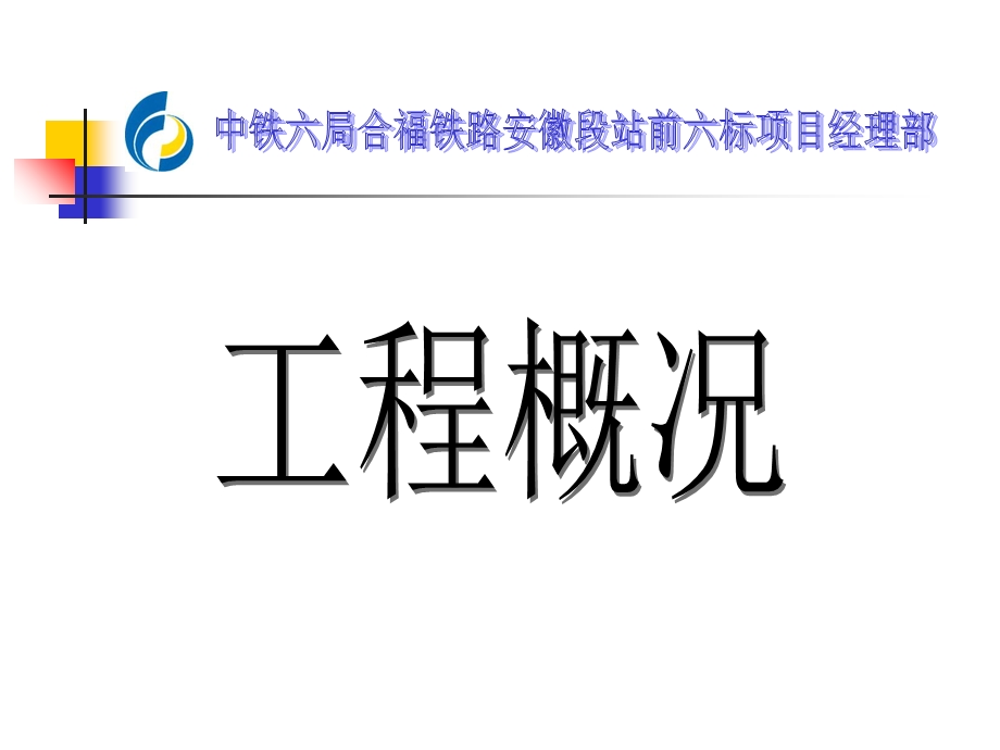 连续梁专项方案.ppt_第2页