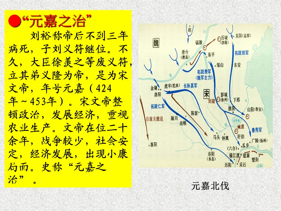 四节南北朝.ppt_第3页