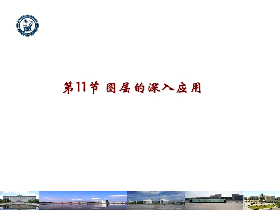 图像处理基础下.ppt_第1页