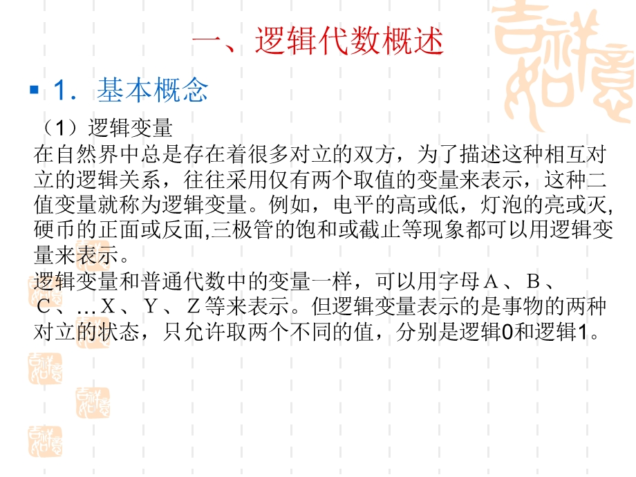 模块十九.ppt_第3页