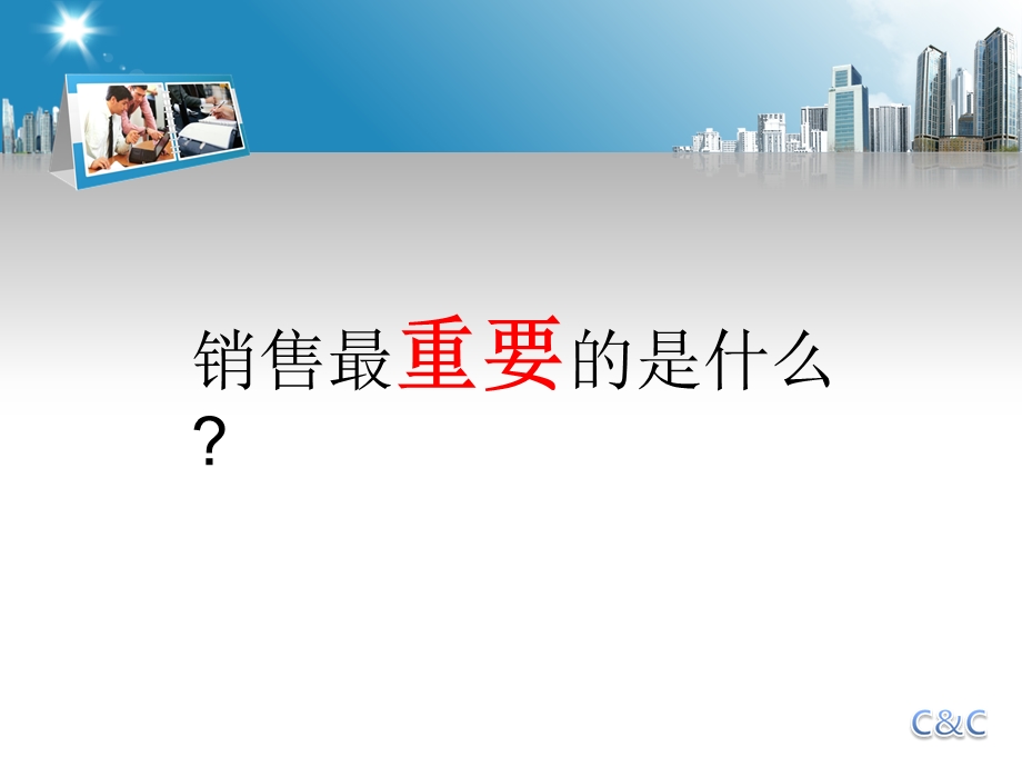 置业顾问拓客技巧.ppt_第2页