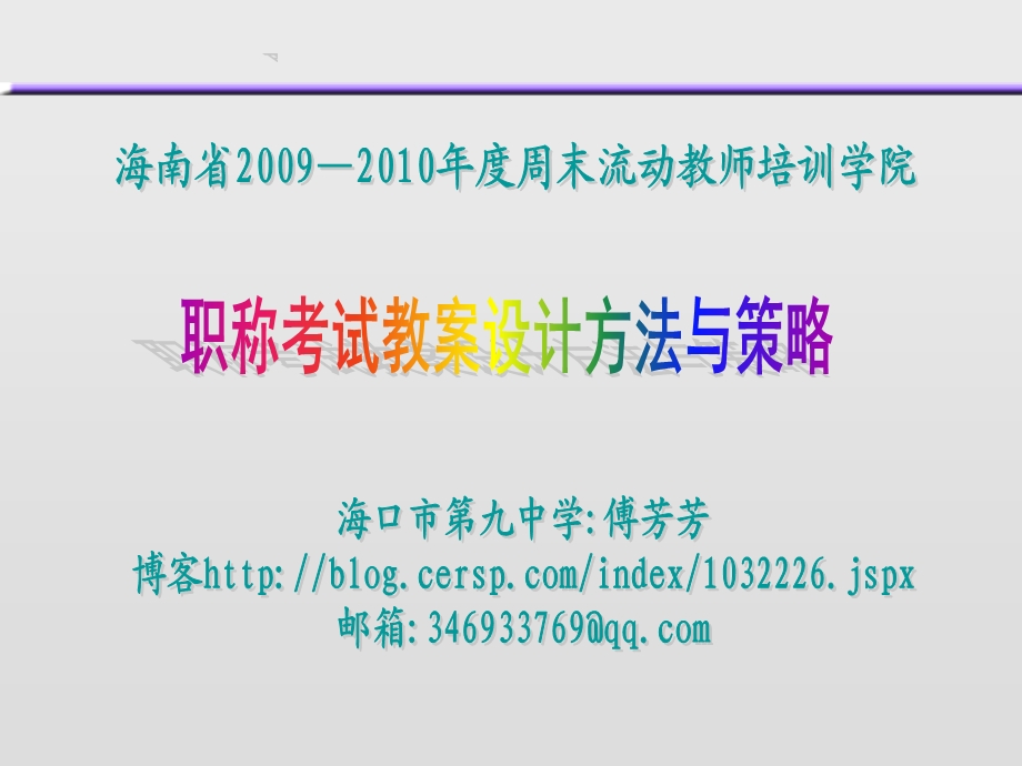 四答辩问题和策略方法.ppt_第1页