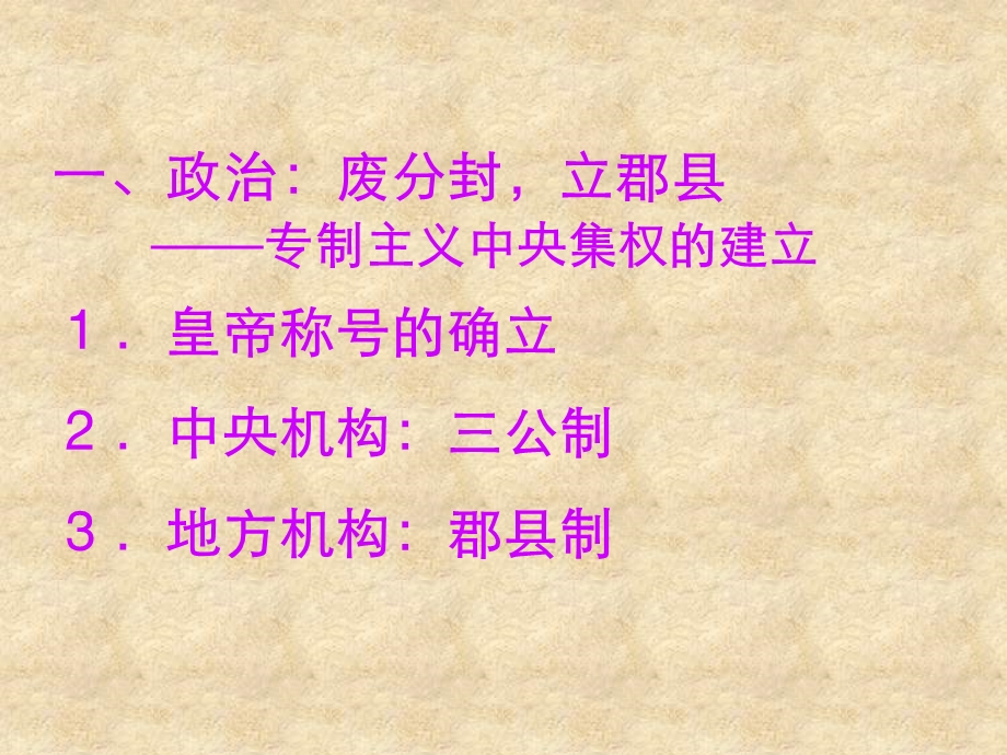 授课班级C一4授课教师.ppt_第3页