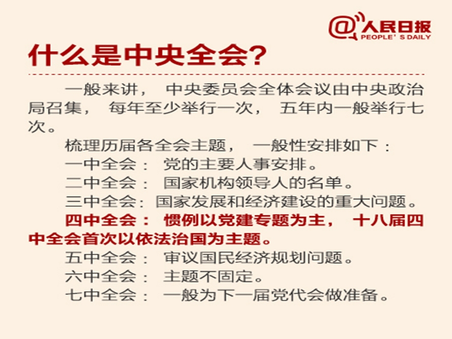 宁波市四明中学理科一支部王安幸.ppt_第3页