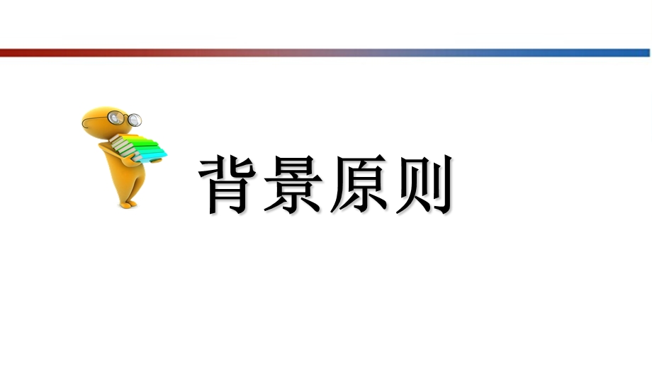 电力监控系统安全防护.ppt_第3页