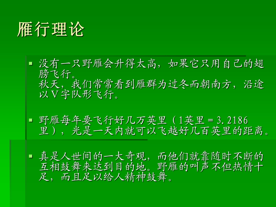 七章社会小组工作一节小组工作的基本概念.ppt_第3页