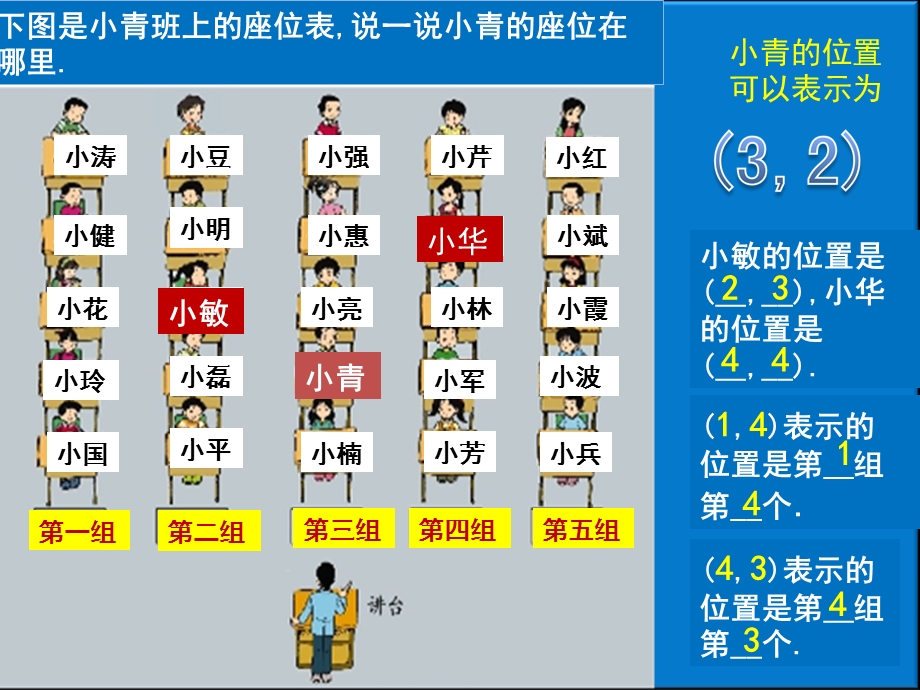 数对ppt课件.ppt_第3页