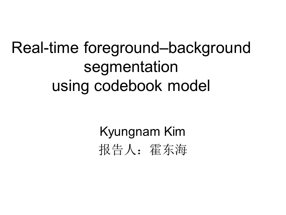 codebook码本算法.ppt_第1页