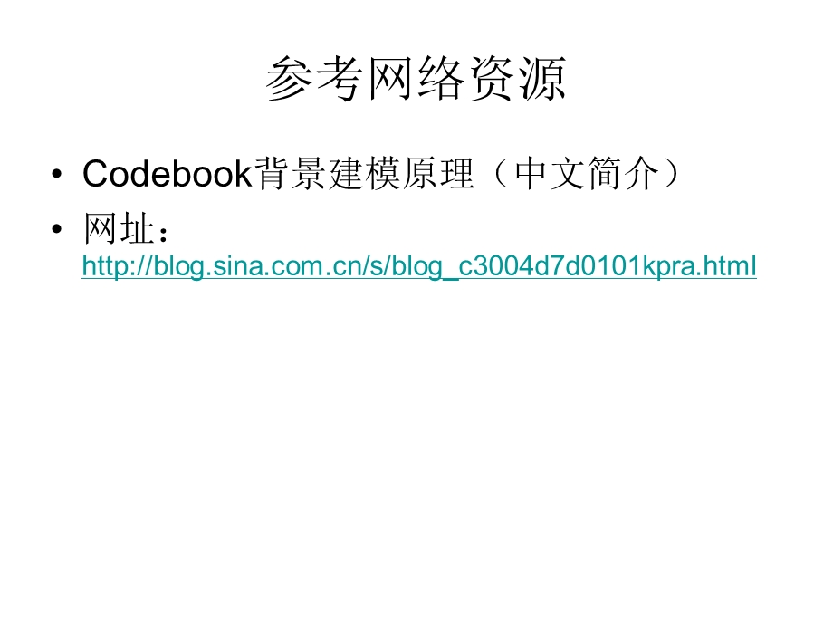 codebook码本算法.ppt_第2页