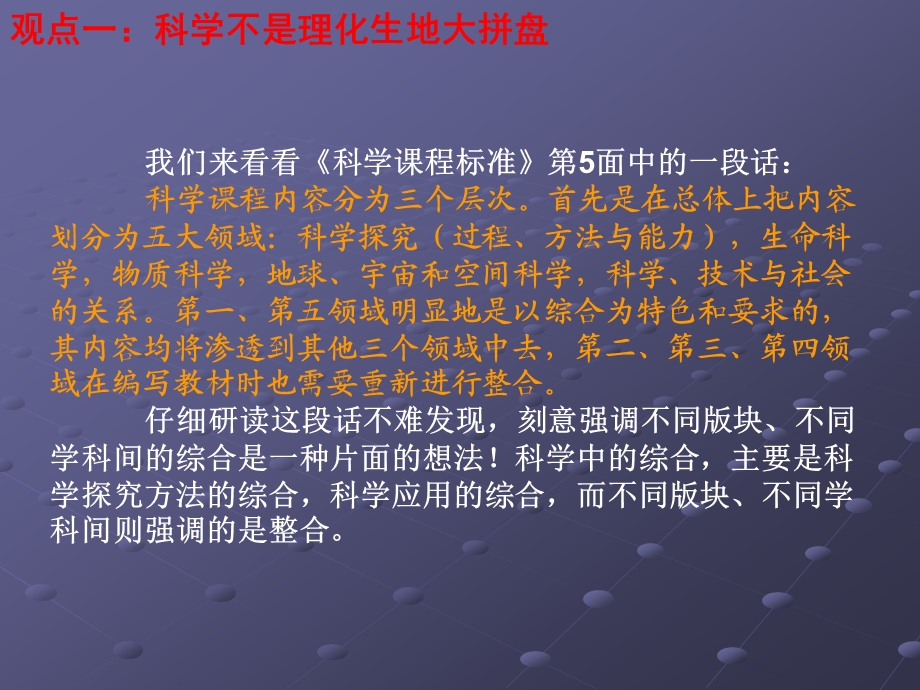 四个观点两个问题.ppt_第2页