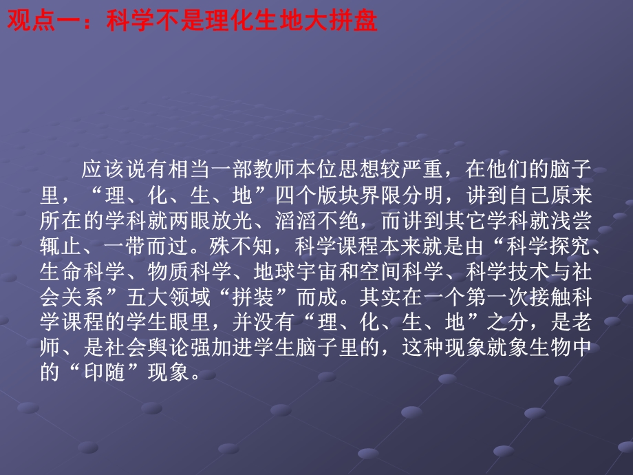 四个观点两个问题.ppt_第3页