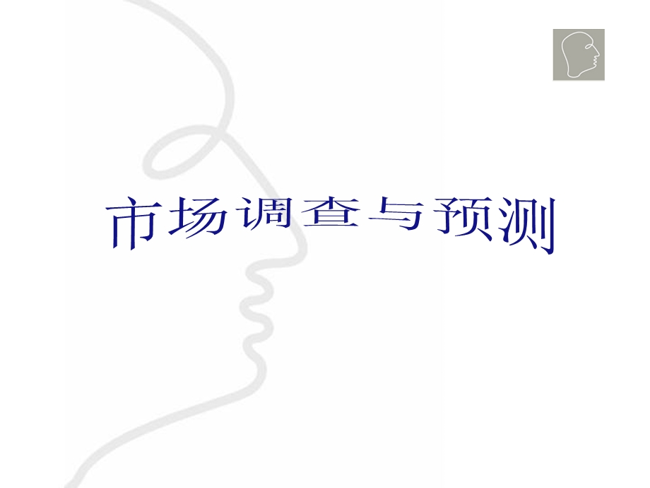 时间序列分析法一.ppt_第1页