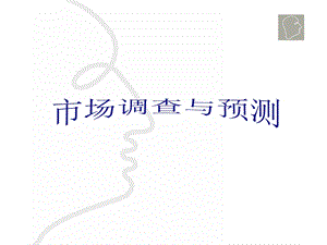 时间序列分析法一.ppt