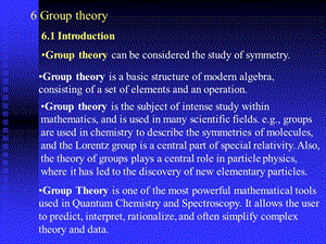 量子化学与群论基础.ppt