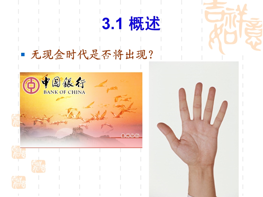 现金出纳业务核算.ppt_第2页