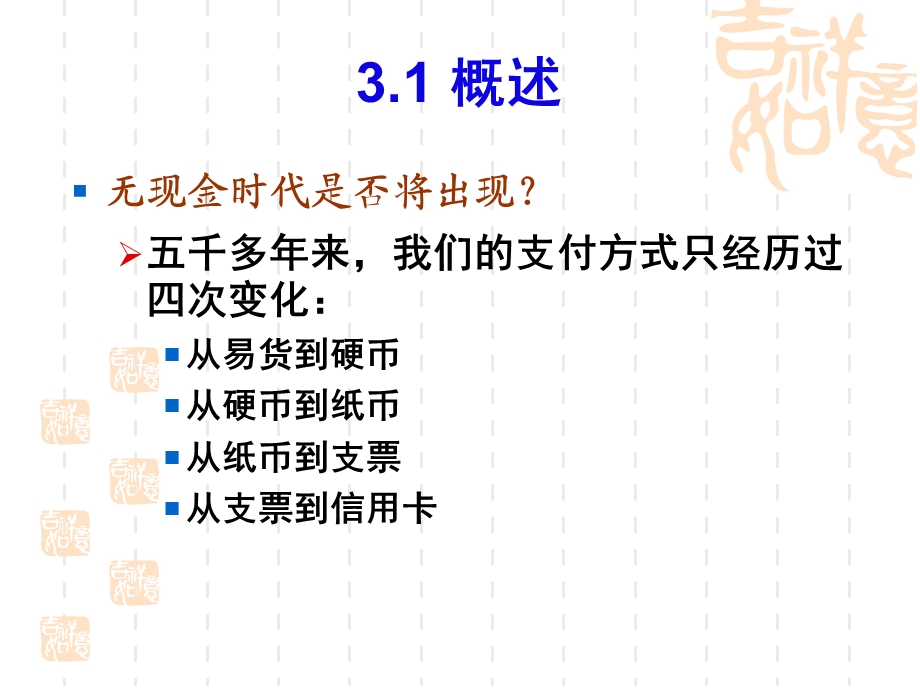 现金出纳业务核算.ppt_第3页